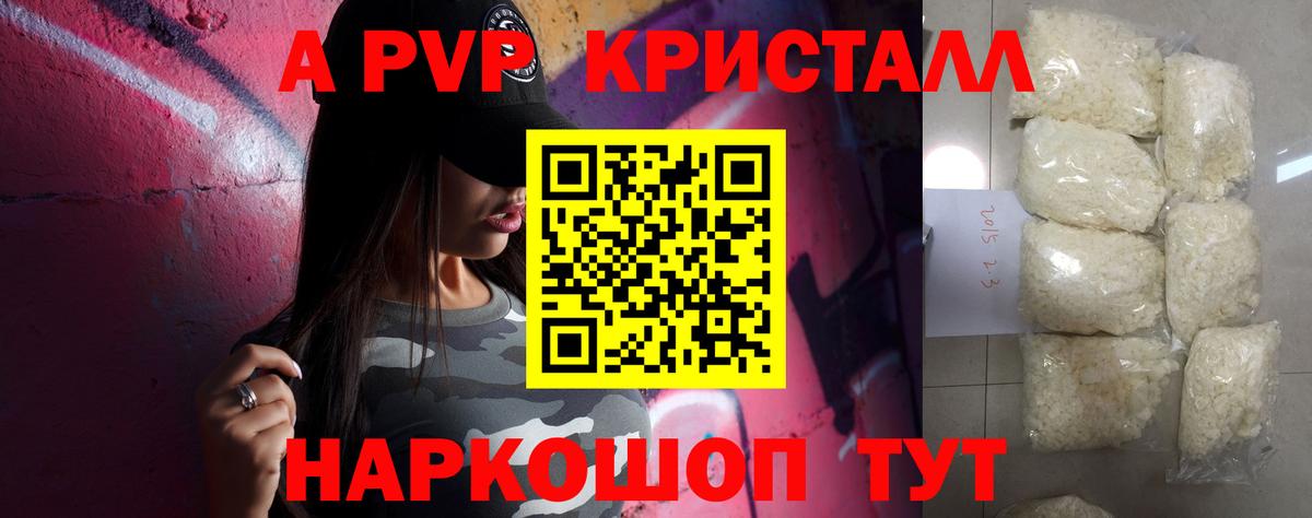 Alpha PVP VHQ  Вход с VPN  А ПВП  Alpha-PVP СК  A-PVP мука  Муром 