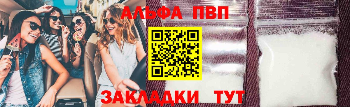 Alpha-PVP кристаллы Муром