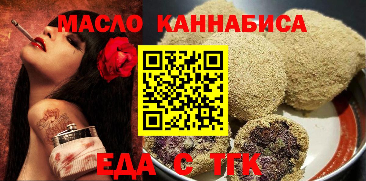 Муром  Еда ТГК марихуана  Вход с VPN 