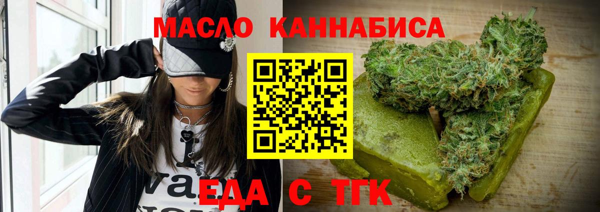 Cannafood марихуана Муром