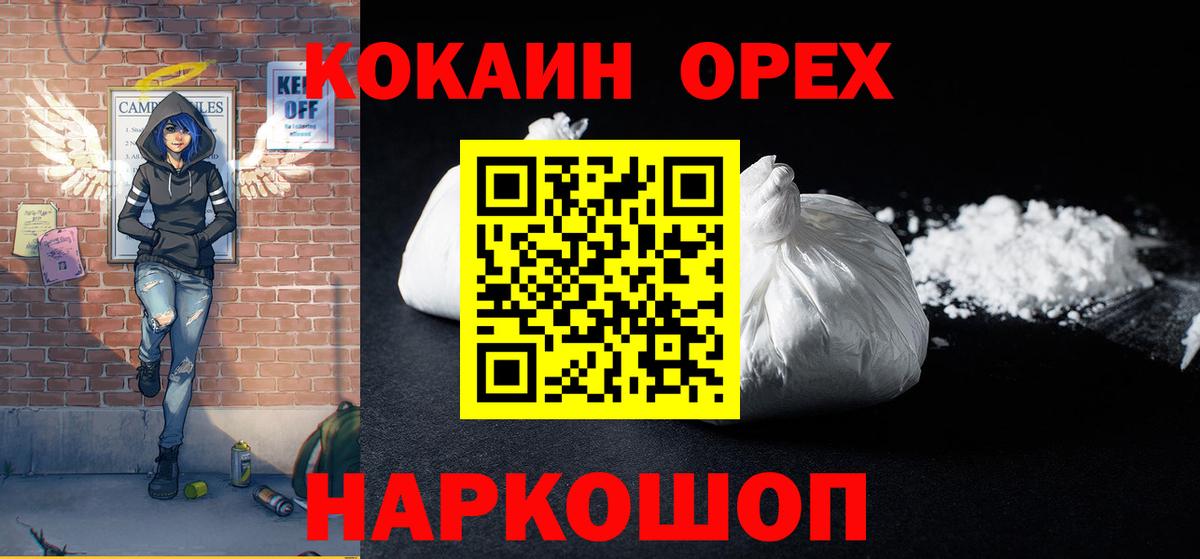 Кокаин VHQ Муром