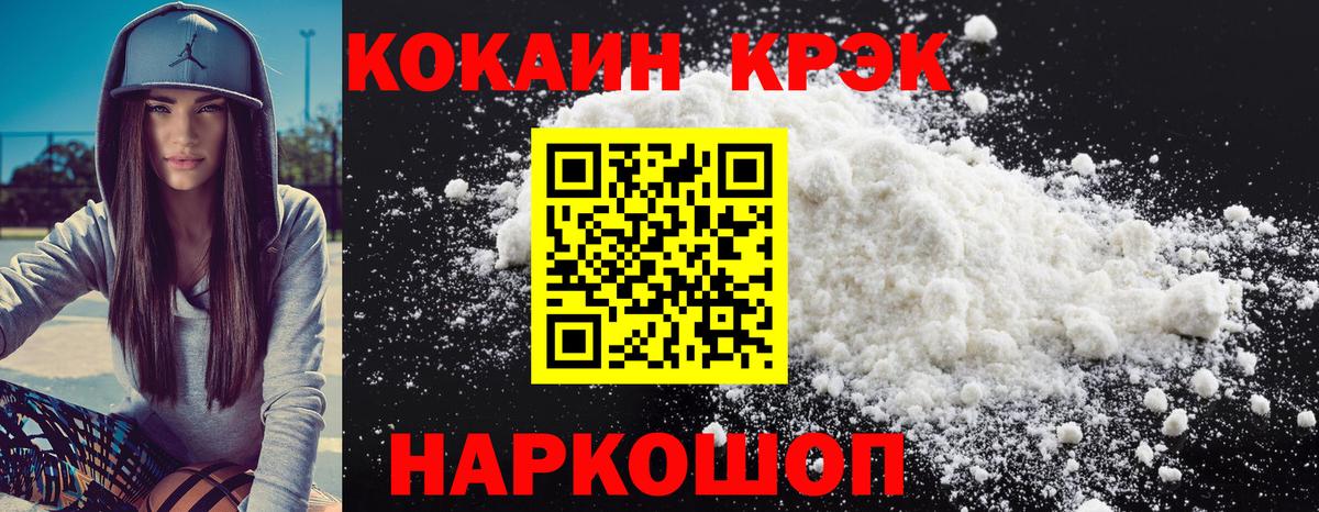 Cocaine Fish Scale  COCAIN VHQ  Муром  Кокаин  Вход с VPN 