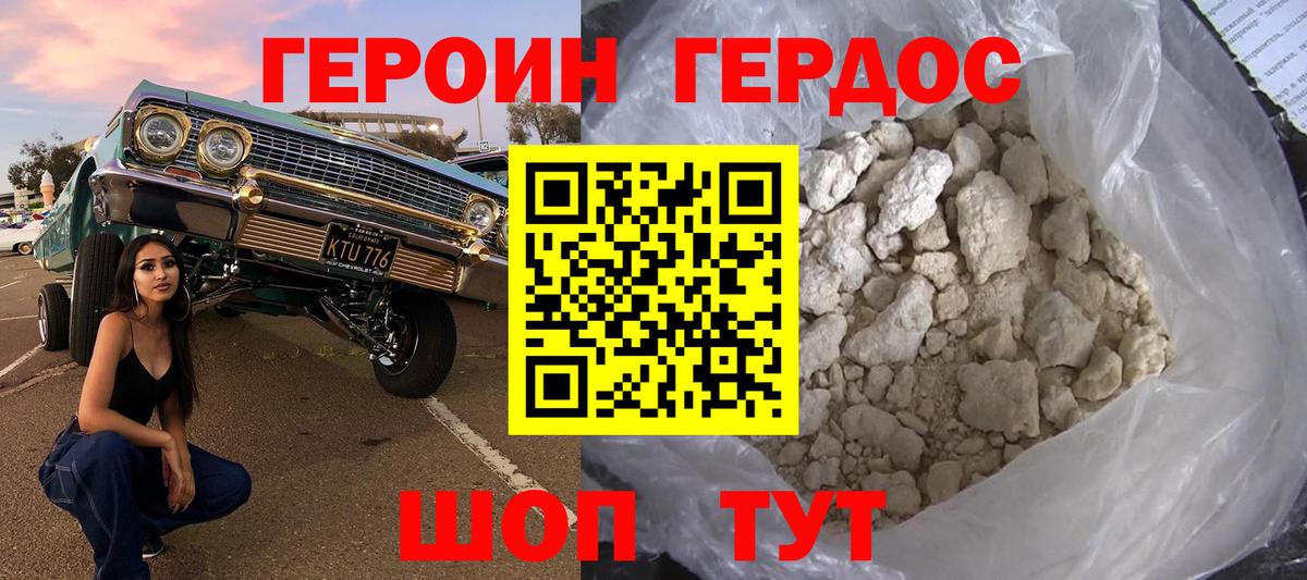 Героин афганец Муром