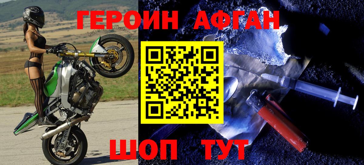 Муром  Героин афганец  Вход с VPN 