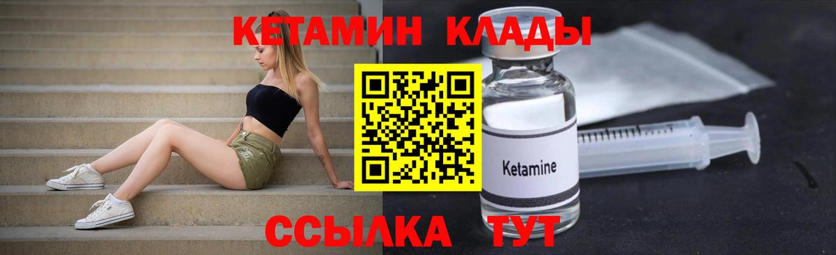 Кетамин VHQ Муром