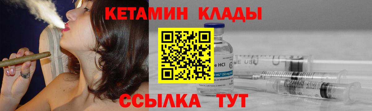 Муром  Кетамин ketamine  Вход с VPN 