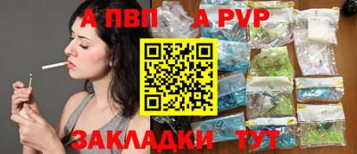 а пвп мука Свободный