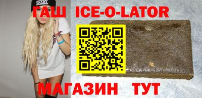гашишное масло Славянск-на-Кубани