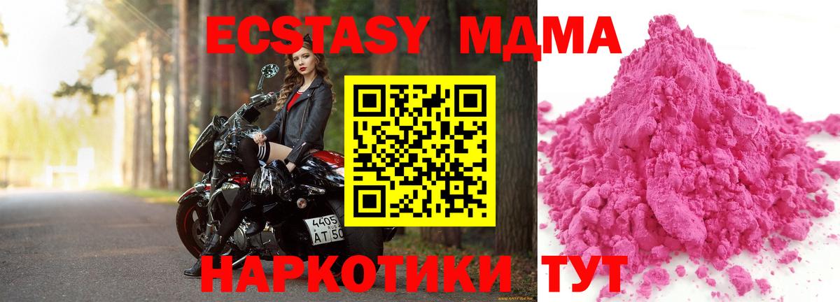 МДМА crystal Муром