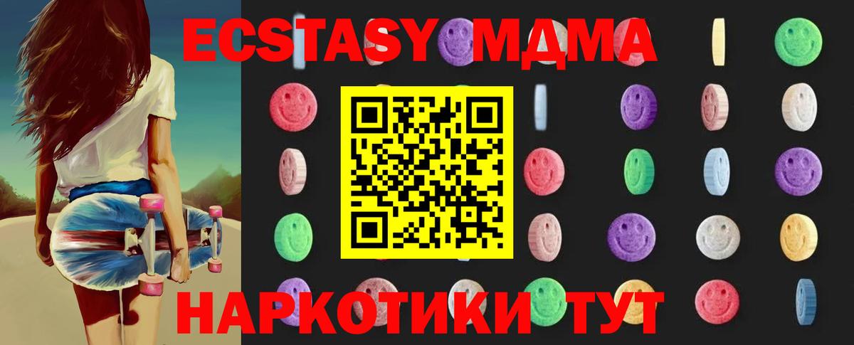 MDMA  МДМА crystal  Вход с VPN  Муром  МДМА crystal 