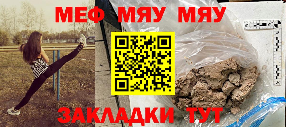 МЕФ мука Муром