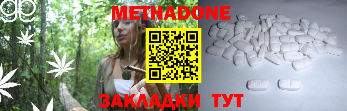МЕТАДОН белоснежный  Вход с VPN  Муром 