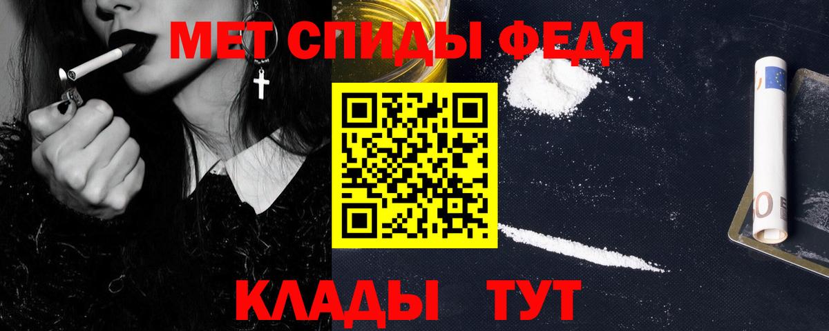 МЕТАМФЕТАМИН мет Муром
