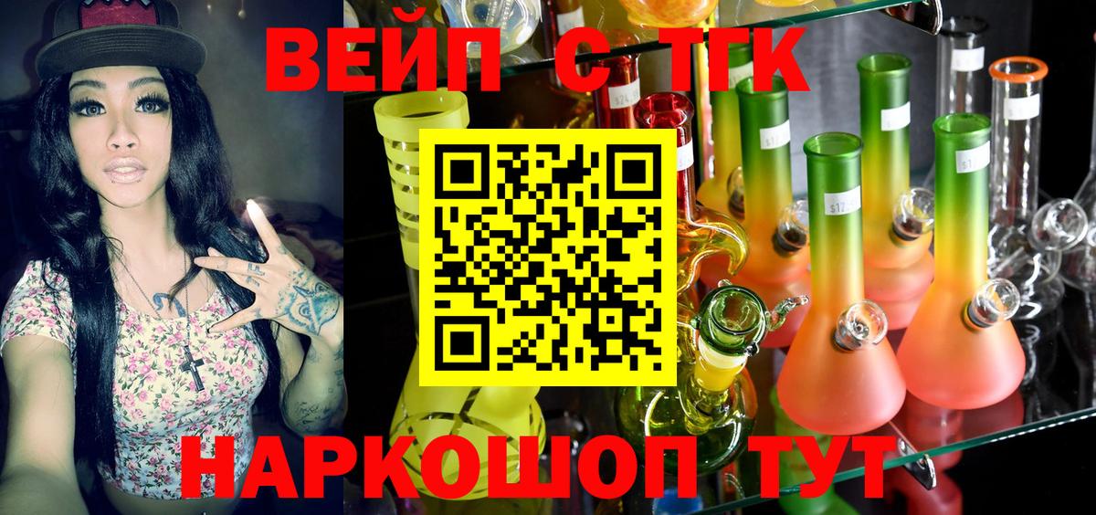 ТГК Wax  Вход с VPN  Муром  ТГК концентрат 