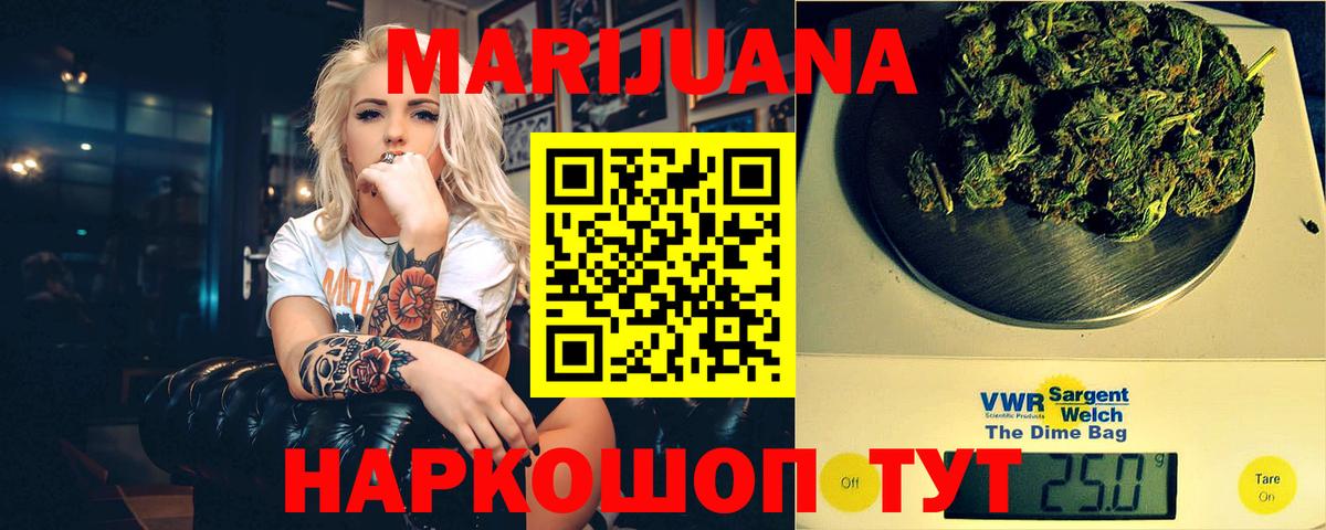 Марихуана White Widow Муром